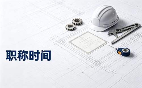 山西体校教练职称业绩